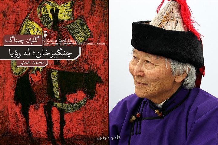 قصه ۹ روز آخر زندگی چنگیزخان به روایت یک خان مغول