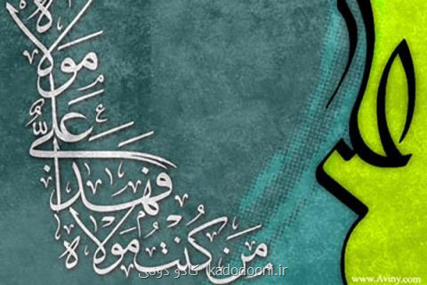 جشنواره بین المللی شعر عربی الغدیر در شادگان برگزار می گردد