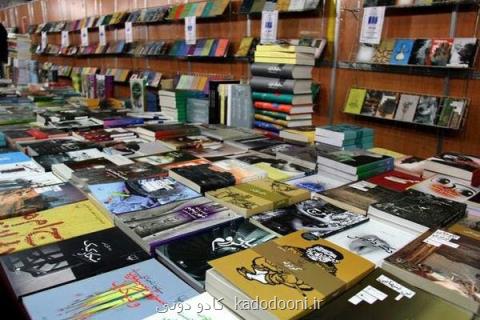 هشتمین نمایشگاه بین المللی كتاب كردستان راه اندازی شد