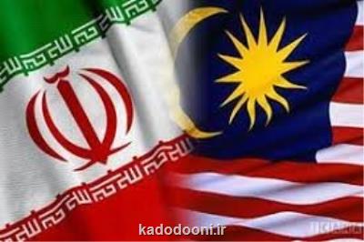 اعلام شرایط سفر شهروندان ایرانی به مالزی