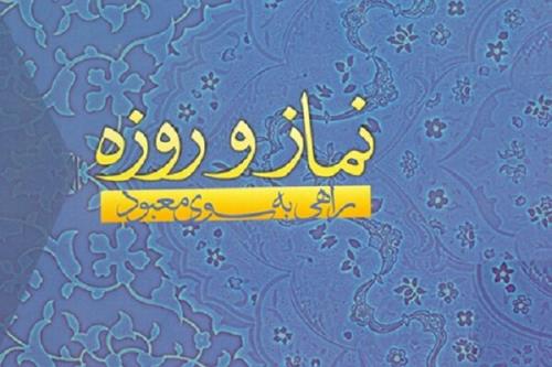 مسابقه كتابخوانی به سمت نور