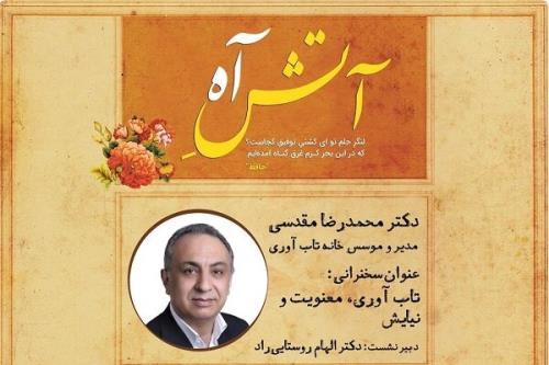 تاب آوری یعنی چه؟