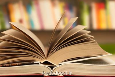 دو مجموعه داستان جدید ایرانی بزودی چاپ می شوند