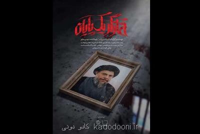 دارد دیر می شود
