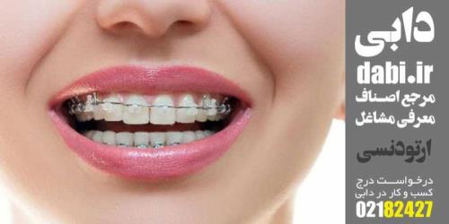 استفاده از ارتودنسی و ایمپلنت به صورت همزمان