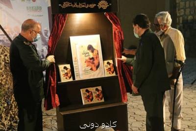 انتشار بیشتر از ۱۶۰ عنوان کتاب توسط ستاد کنگره شهدای استان مرکزی