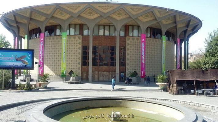 نمایش افسانه ببر فردا دو اجرایی شد