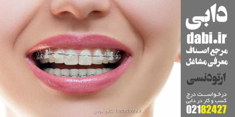 استفاده از ارتودنسی و ایمپلنت به صورت همزمان