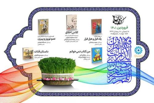 منابع اولین طرح کتاب خوان ماه در قرن جدید ارائه شد