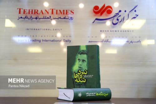 مرجع نبرد تنگه ها دست نوشته های شهید باقری بود