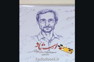 خرده روایت های زندگی شهید شهریاری به چاپ چهارم رسید