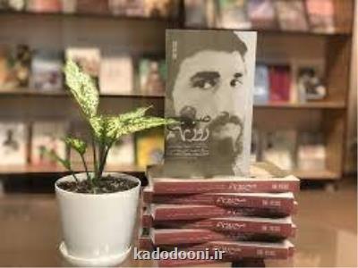 بامداد روز نهم نقد و بررسی می شود