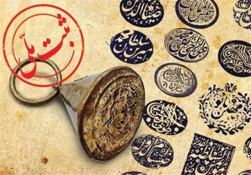 ثبت ملی ۳۲ اثر تاریخی منقول باارزش استان در لیست میراث فرهنگی کشور