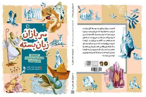 سربازان زبان بسته به کتابفروشی ها آمدند