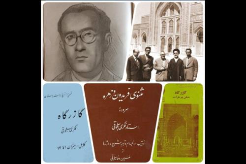 سالگرد درگذشت بنیانگزار کتابخانه نسخه های خطی کابل