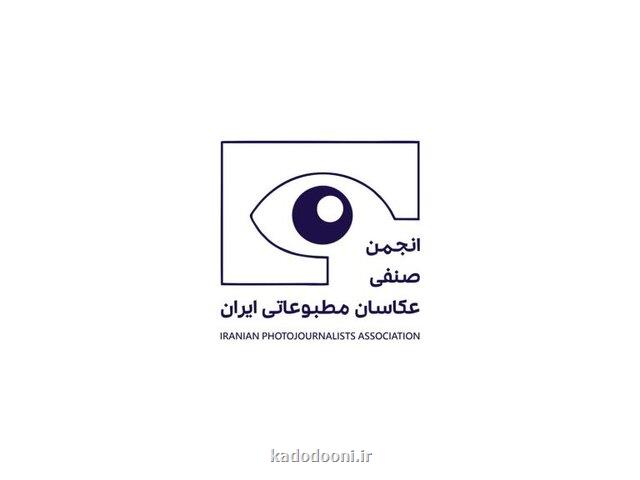 آخرین وضعیت عکاسان بازداشت شده در بیانیه انجمن صنفی عکاسان