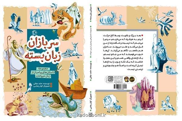 سربازان زبان بسته به کتابفروشی ها آمدند