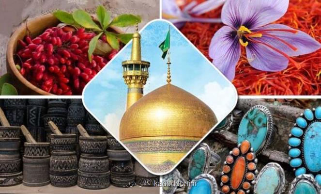 سوغات زائر در آینده بازار اقتصاد مقاومتی امری مهم و جدی است