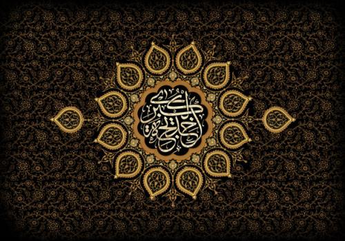 ای موجب آرامش احوال پیغمبر