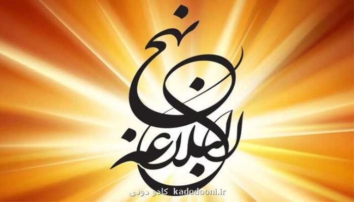 حکمت شصت و نهم راهی برای آرامش