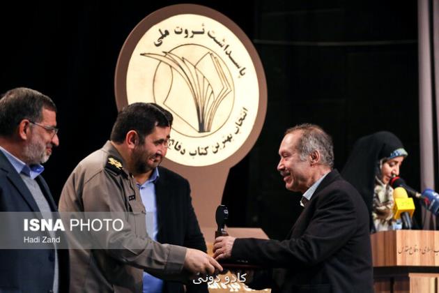 برگزیدگان و شایسته تقدیر بیست و یکمین دوره جایزه کتاب سال دفاع مقدس مشخص شدند