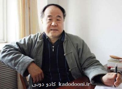 درخواست غرامت ۲۰۰ میلیون دلاری از نویسنده برنده نوبل