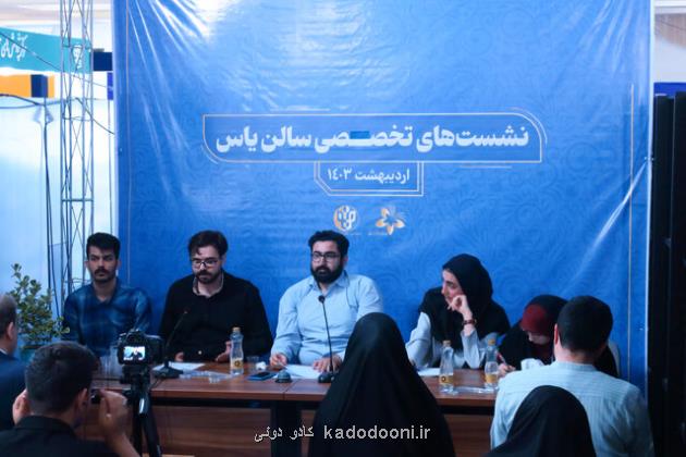 بررسی جوانب مداخله دولت در صنعت نشر در یک نشست