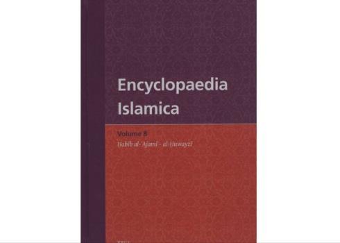 انتشار جلد هشتم دانشنامه ی اسلامیکا