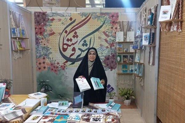 خانم فرمانده در نمایشگاه کتاب!