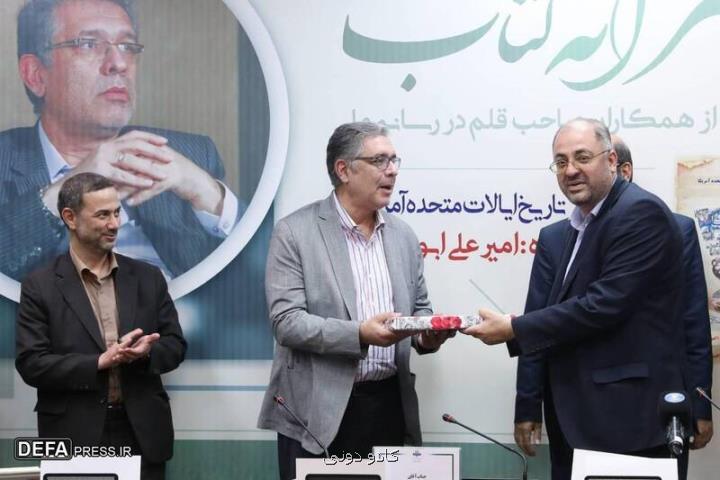پژوهشگر ارشد حوزه آمریکا تجلیل شد