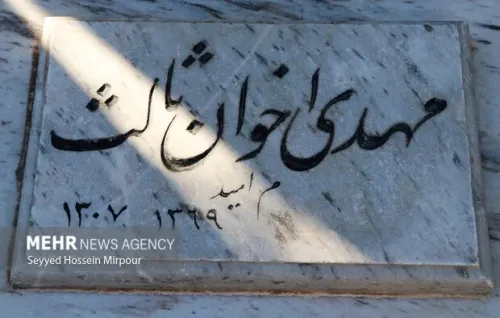 تو را ای کهن بوم و بر دوست دارم بیانیه ایران دوستی اخوان است