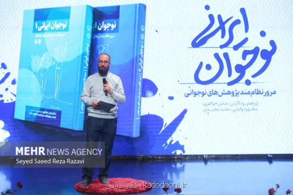 نوجوانی دوره ای فوق العاده برای سرمایه گذاری تربیتی و روانی است