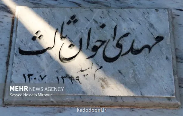 تو را ای کهن بوم و بر دوست دارم بیانیه ایران دوستی اخوان است