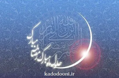 فیلم، پنجشنبه اول ماه مبارک رمضان است
