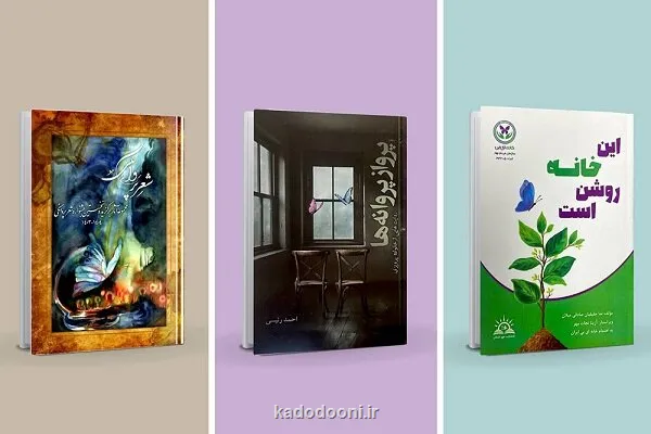 درباره ی بیماری پروانه ای چه می دانیم؟