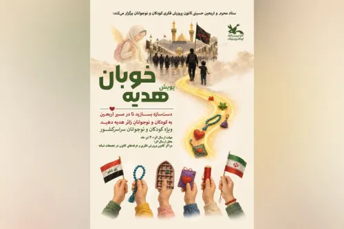 هدیه خوبان مظلومیت شهدای میناب را به جهان منتقل می کند