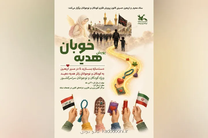 هدیه خوبان مظلومیت شهدای میناب را به جهان منتقل می کند