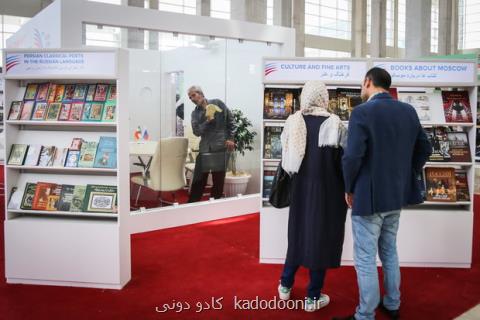 هزینه های نمایشگاه كتاب تهران تائید شد