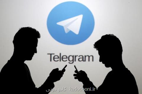 اختلاف و اتفاق ها بر سر تلگرام
