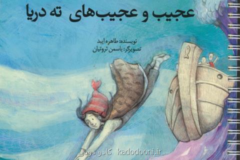 كتاب تازه طاهره ایبد منتشر گردید