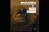 چگونه بایك رمان مخاطب را به اسارت در آوریم