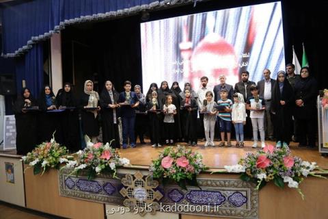 اختتامیه جشنواره كتابخوانی رضوی استان تهران برگزار گردید