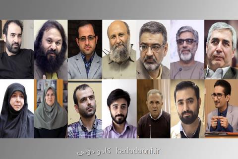 نامزدهای ابتدایی كسب عنوان چهره سال هنر انقلاب عرضه شدند