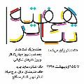 در هفته بزرگداشت تئاتر چه خبر است؟