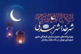 رمضان در نگارخانه ها