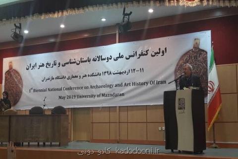 برگزاری نخستین كنفرانس ملی دیرینه شناسی و تاریخ هنر ایران