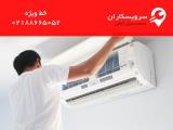 خدمات نصب انواع كولر گازی در تهران توسط سرویسكاران مجرب