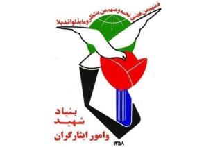 گزارش خدمات عرضه شده به خانواده شهدا و ایثارگر اعلام گردید