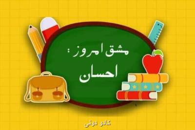 شروع به كار مركز بسته بندی نوشت افزار پویش مشق احسان