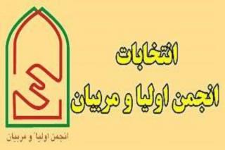 پارلمان اولیاء و مربیان در گلپایگان تشكیل می شود